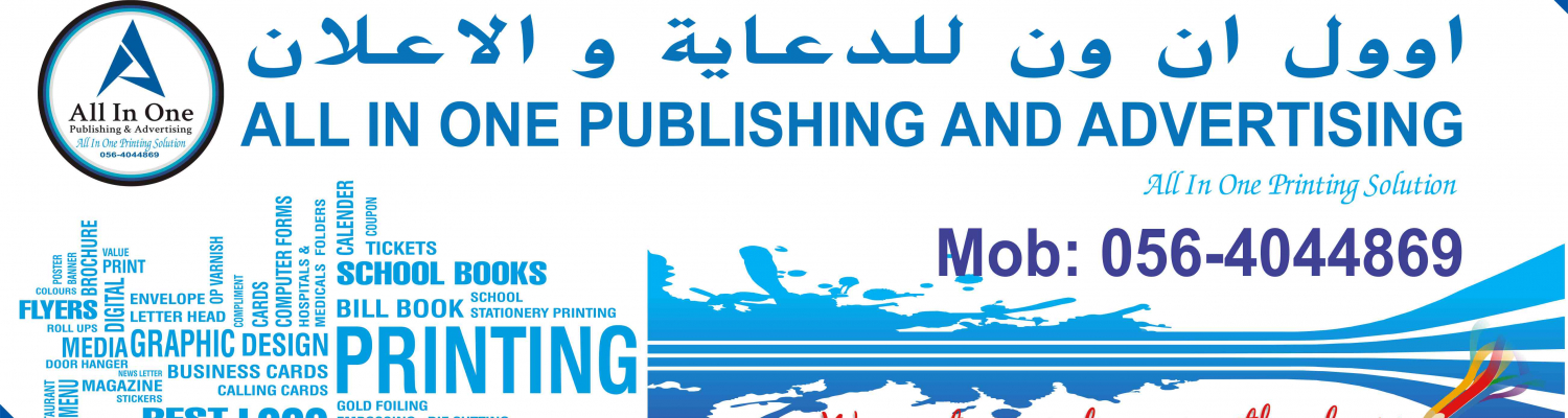 ALL IN ONE PUBLISHING AND ADVERTISING Cover Image