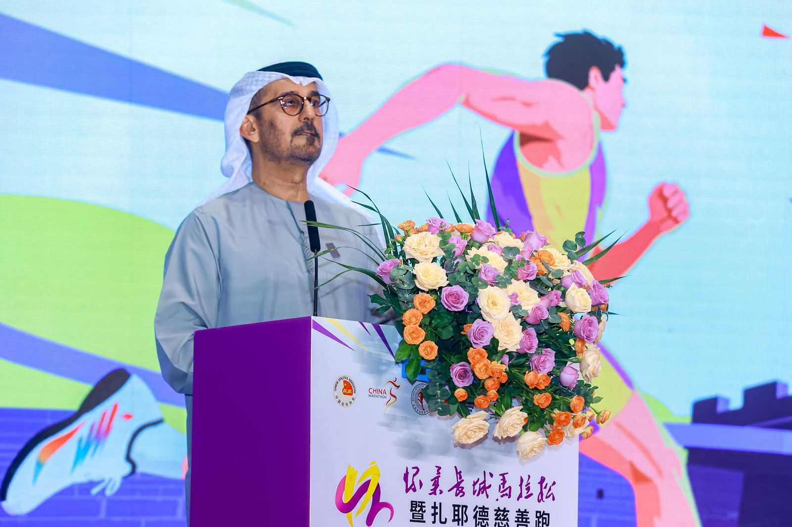 ‎2025 Huairou Great Wall Marathon & Zayed Charity Run Kicks Off with Beijing ‎Press Conference